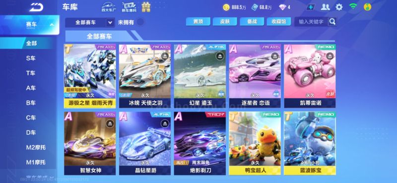 球队