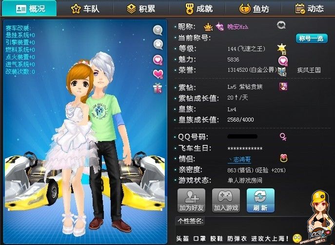 累经验