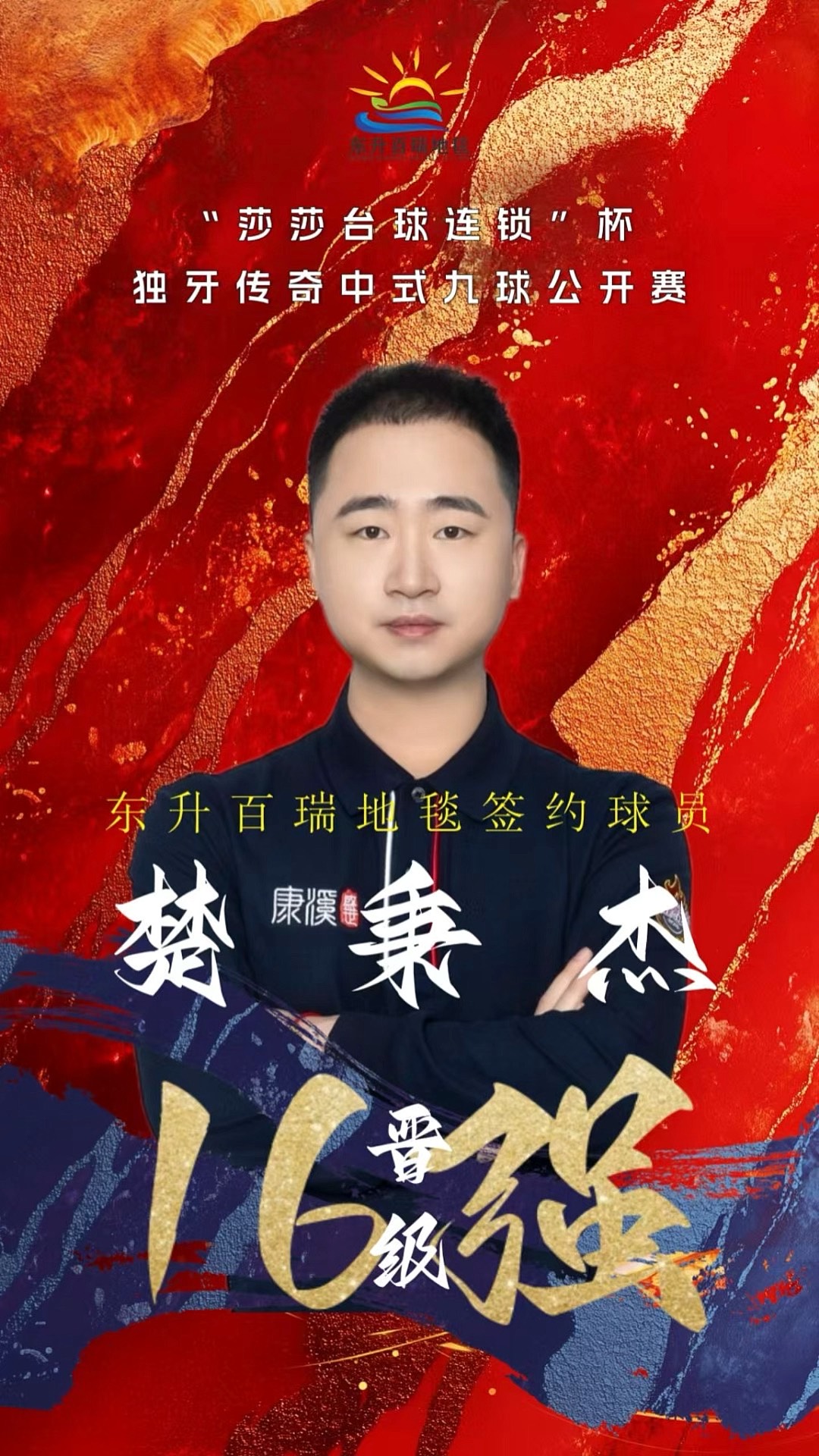 燃了全队士